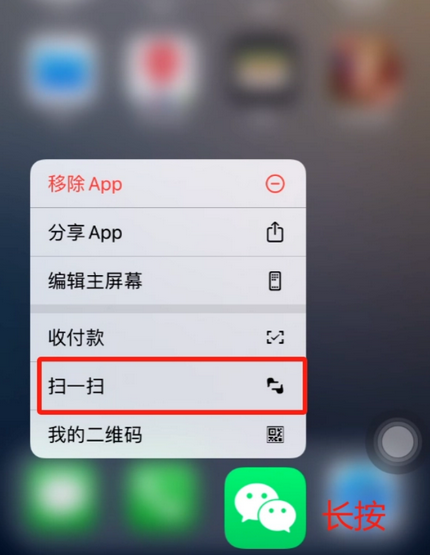 赤坎苹果手机维修分享iPhone 15如何快速打开扫一扫 