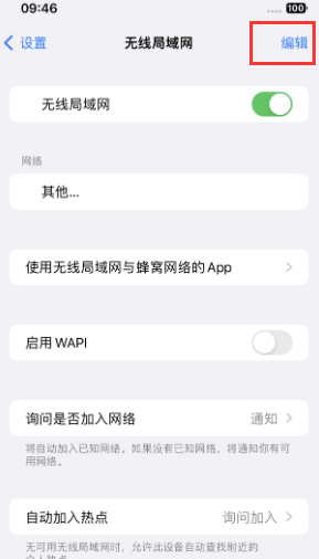 赤坎苹果Wifi维修分享iPhone怎么关闭公共网络WiFi自动连接 