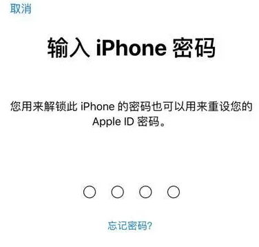 赤坎苹果15维修网点分享iPhone 15六位密码怎么改四位 