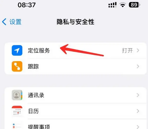 赤坎苹果客服中心分享iPhone 输入“发现石油”触发定位 