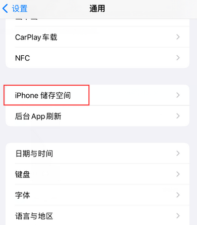 赤坎iPhone系统维修分享iPhone储存空间系统数据占用过大怎么修复 