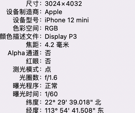 赤坎苹果15维修服务分享iPhone 15拍的照片太亮解决办法 