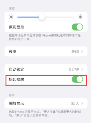 赤坎苹果授权维修站分享iPhone轻点无法唤醒怎么办