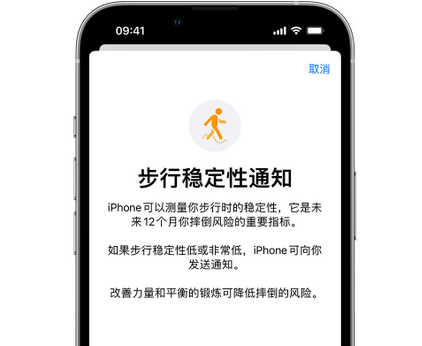 赤坎iPhone手机维修如何在iPhone开启'步行稳定性通知'