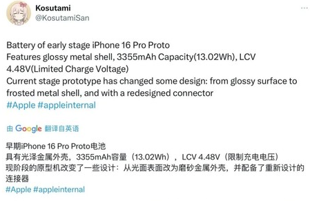 赤坎苹果16pro维修分享iPhone 16Pro电池容量怎么样