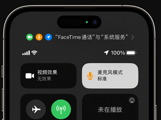 赤坎苹果授权维修网点分享iPhone在通话时让你的声音更清晰 