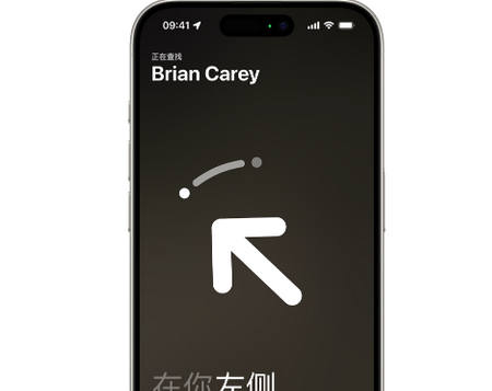 赤坎苹果15维修iPhone15使用“查找”与朋友见面
