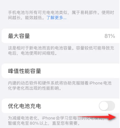 赤坎苹果15维修分享iPhone15充电到80%就充不进电了怎么办 