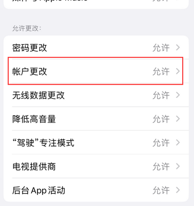 赤坎appleID维修服务iPhone设置中Apple ID显示为灰色无法使用