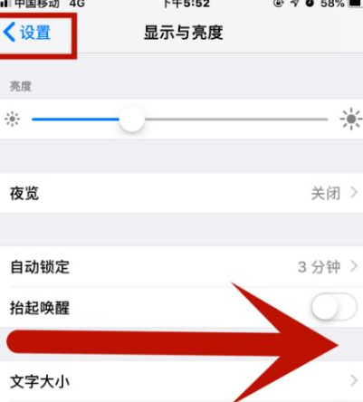 赤坎苹赤坎果维修网点分享iPhone快速返回上一级方法教程