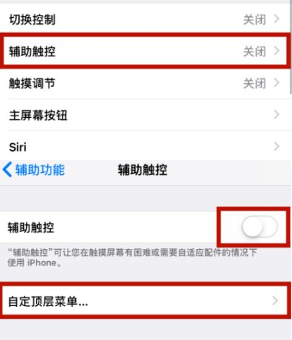 赤坎苹赤坎果维修网点分享iPhone快速返回上一级方法教程