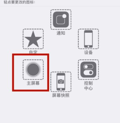 赤坎苹赤坎果维修网点分享iPhone快速返回上一级方法教程