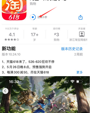 赤坎苹果维修站分享如何查看App Store软件下载剩余时间 