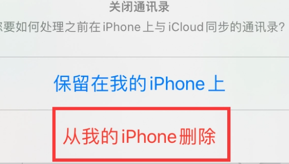 赤坎苹果14维修站分享iPhone14如何批量删除联系人 