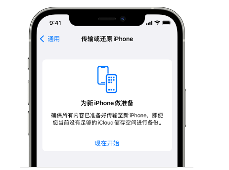 赤坎苹果14维修网点分享iPhone14如何增加iCloud临时免费空间 