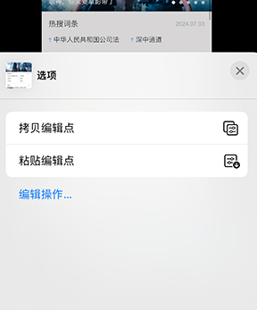 赤坎iPhone维修服务分享iPhone怎么批量修图 