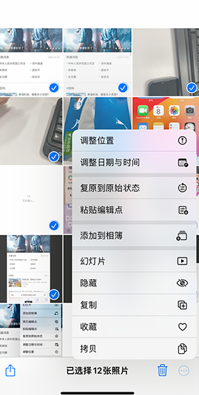 赤坎iPhone维修服务分享iPhone怎么批量修图