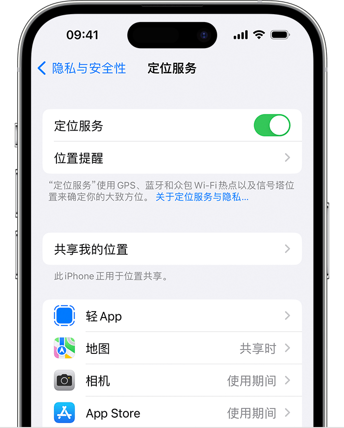 赤坎苹果维修网点分享如何在iPhone上阻止个性化广告投放 