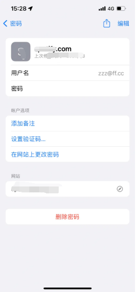 赤坎苹果14服务点分享iPhone14忘记APP密码快速找回方法 