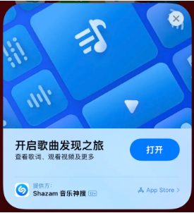 赤坎苹果14维修站分享iPhone14音乐识别功能使用方法 