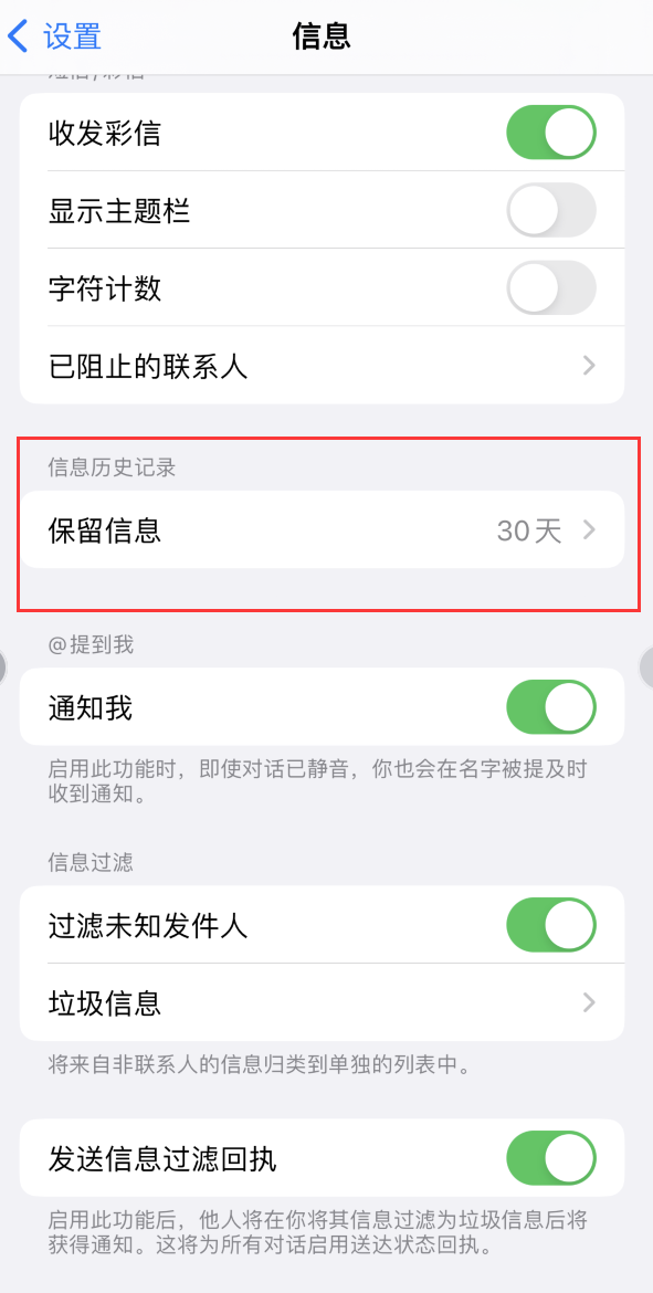 赤坎Apple维修如何消除iOS16信息应用出现红色小圆点提示 