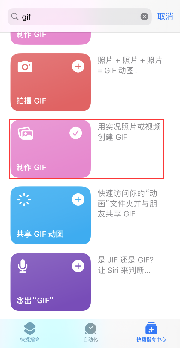 赤坎苹果手机维修分享iOS16小技巧:在iPhone上制作GIF图片 