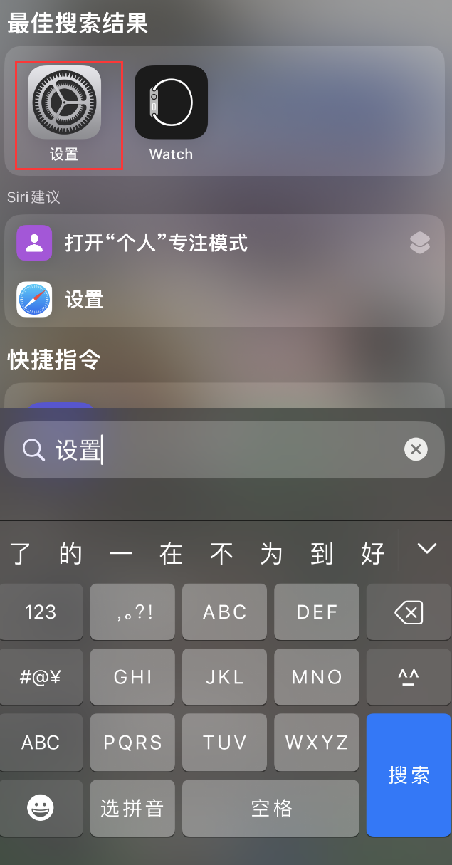 赤坎苹果手机维修分享：iPhone 找不到“设置”或“App Store”怎么办？ 