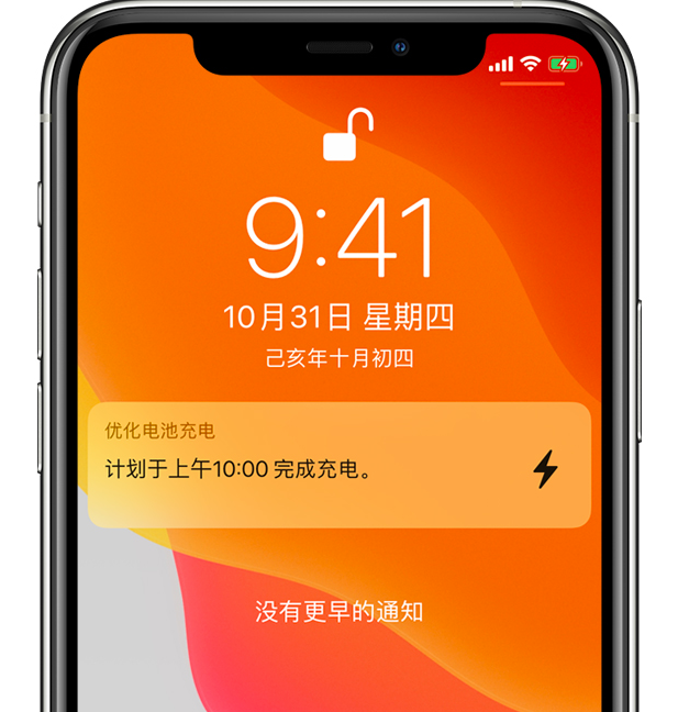 赤坎苹果手机维修分享iPhone 充不满电的原因 