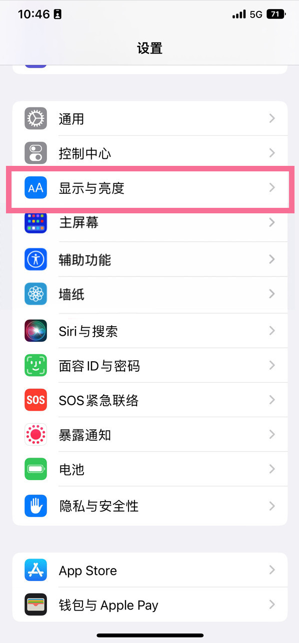 赤坎苹果14维修店分享iPhone14 plus如何设置护眼模式 