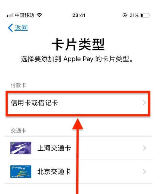 赤坎苹果手机维修分享使用Apple pay支付的方法 