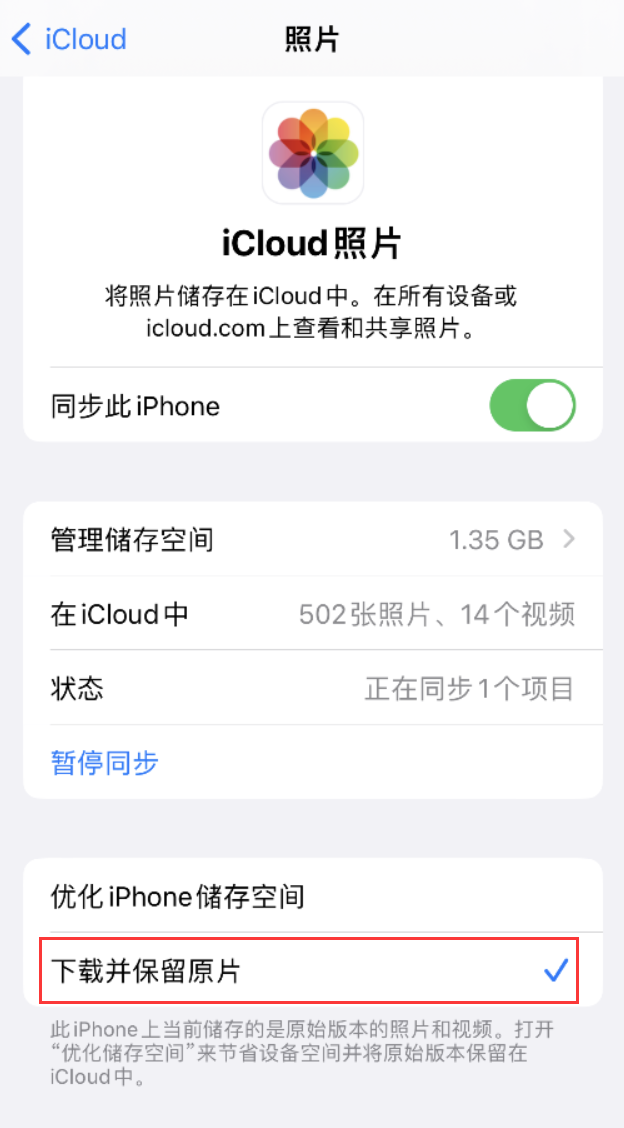 赤坎苹果手机维修分享iPhone 无法加载高质量照片怎么办 