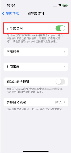 赤坎苹果14维修店分享iPhone 14引导式访问按三下没反应怎么办 