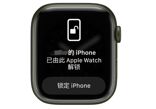 赤坎苹果手机维修分享用 AppleWatch 解锁配备面容 ID 的 iPhone方法 