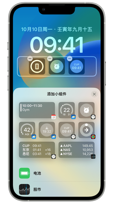 赤坎苹果维修网点分享iOS 16 如何在锁屏上添加小组件？点击无响应如何解决？ 
