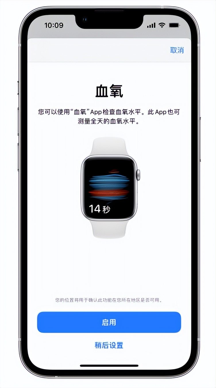 赤坎苹果14维修店分享使用iPhone 14 pro测血氧的方法 