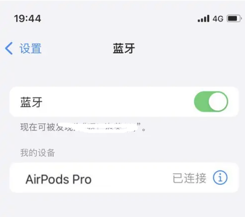 赤坎苹果维修网点分享AirPods Pro连接设备方法教程 