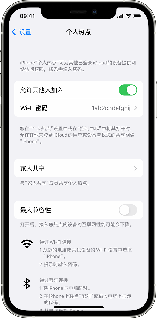 赤坎苹果14维修分享iPhone 14 机型无法开启或使用“个人热点”怎么办 