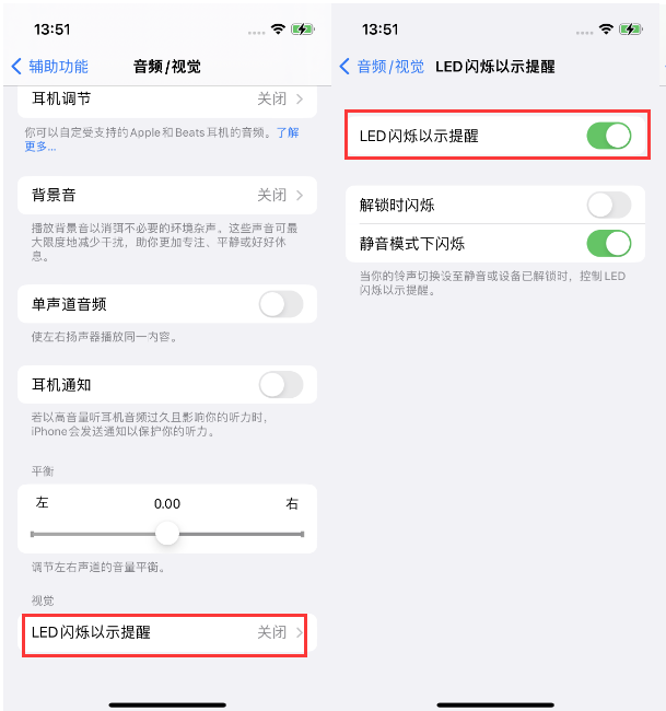 赤坎苹果14维修分享iPhone 14来电闪光灯开启方法 