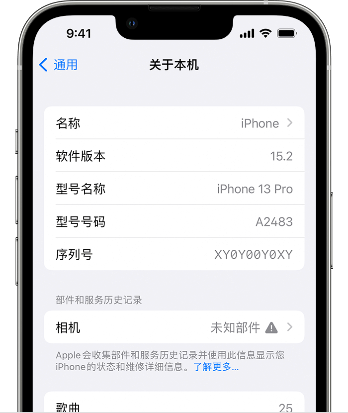 赤坎苹果维修分享iPhone 出现提示相机“未知部件”是什么原因？ 