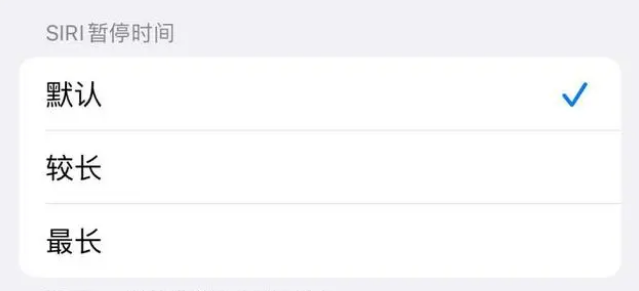 赤坎苹果维修分享iOS 16上隐藏的Siri的四种新用法 