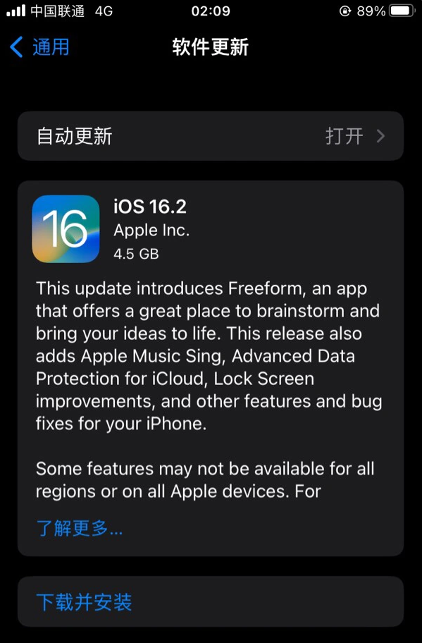 赤坎苹果服务网点分享为什么说iOS 16.2 RC版非常值得更新 