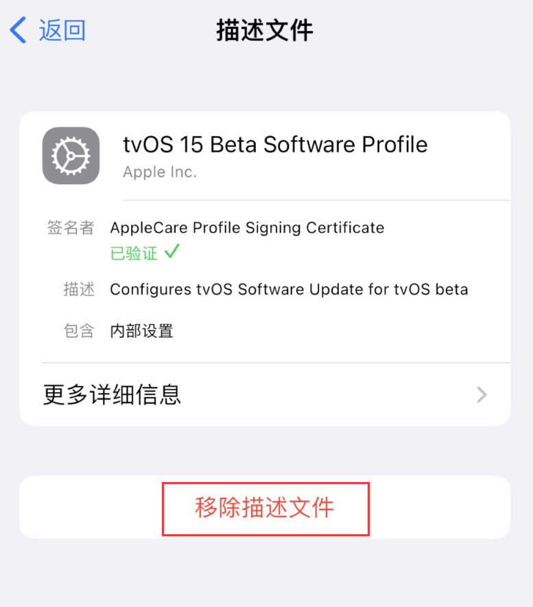 赤坎苹果手机维修分享iOS 16 屏蔽系统更新教程 