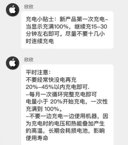 赤坎苹果14维修分享iPhone14 充电小妙招 