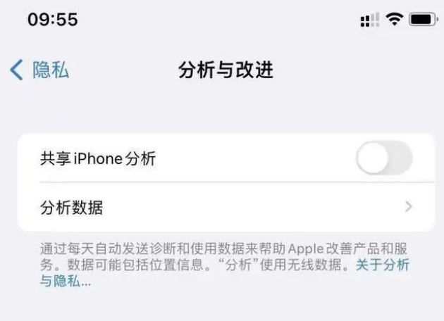 赤坎苹果手机维修分享iPhone如何关闭隐私追踪 