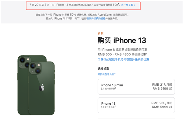 赤坎苹果13维修分享现在买iPhone 13划算吗 