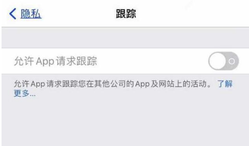 赤坎苹果13维修分享使用iPhone13时如何保护自己的隐私 