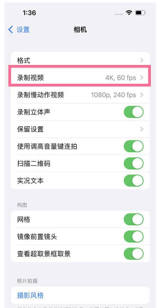 赤坎苹果13维修分享iPhone13怎么打开HDR视频 