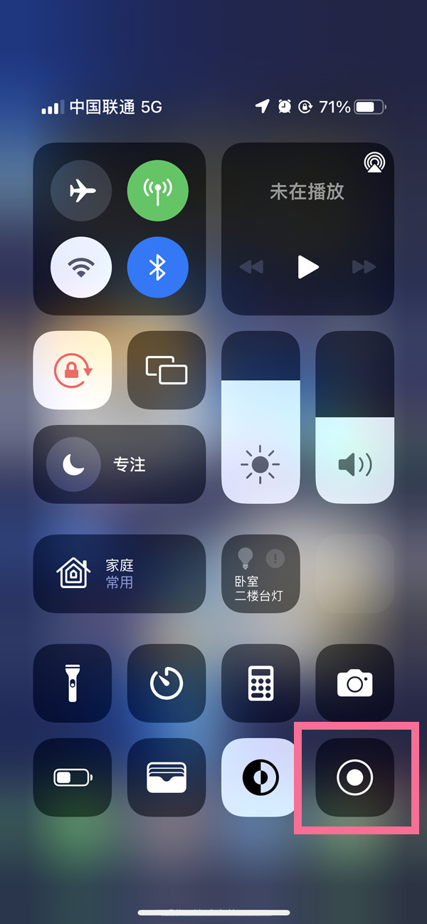 赤坎苹果13维修分享iPhone 13屏幕录制方法教程 