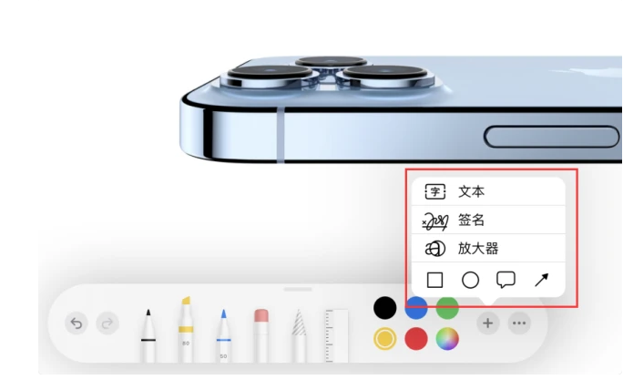 赤坎苹果手机维修分享如何在iOS 15中编辑PDF文档 