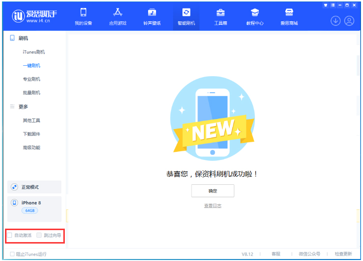 赤坎苹果手机维修分享iOS 16.7.1正式版升级 
